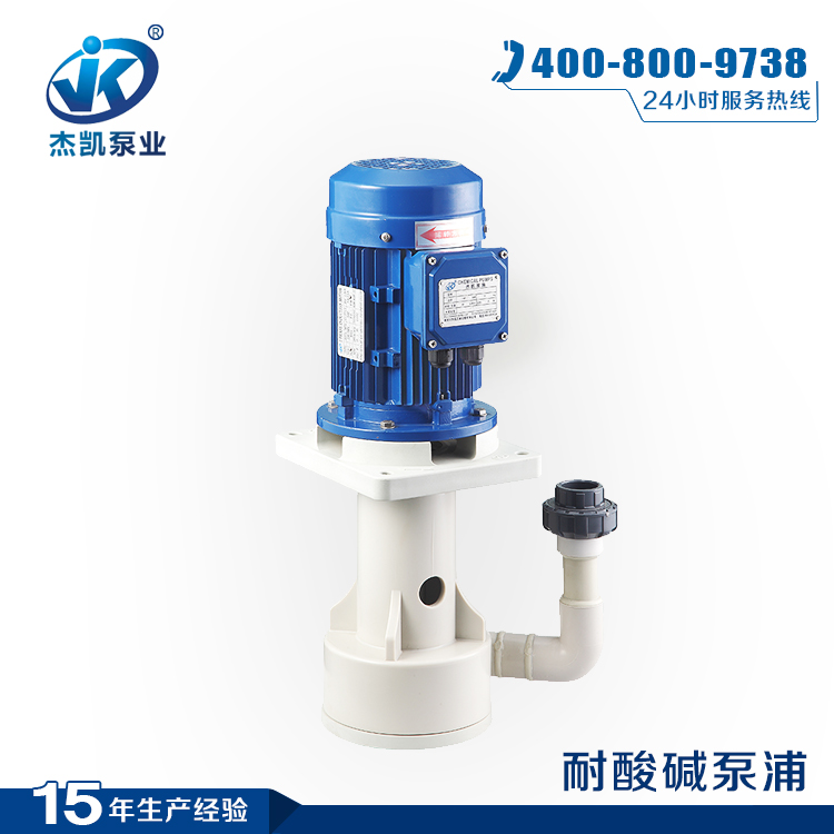 立式泵JKV、JKH系列參數(shù)詳情