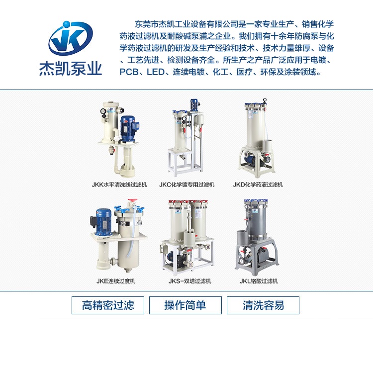 教你如何清理電鍍過濾機濾袋？