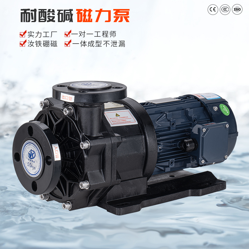 電鍍廢水處理使用哪款化工泵更合適？