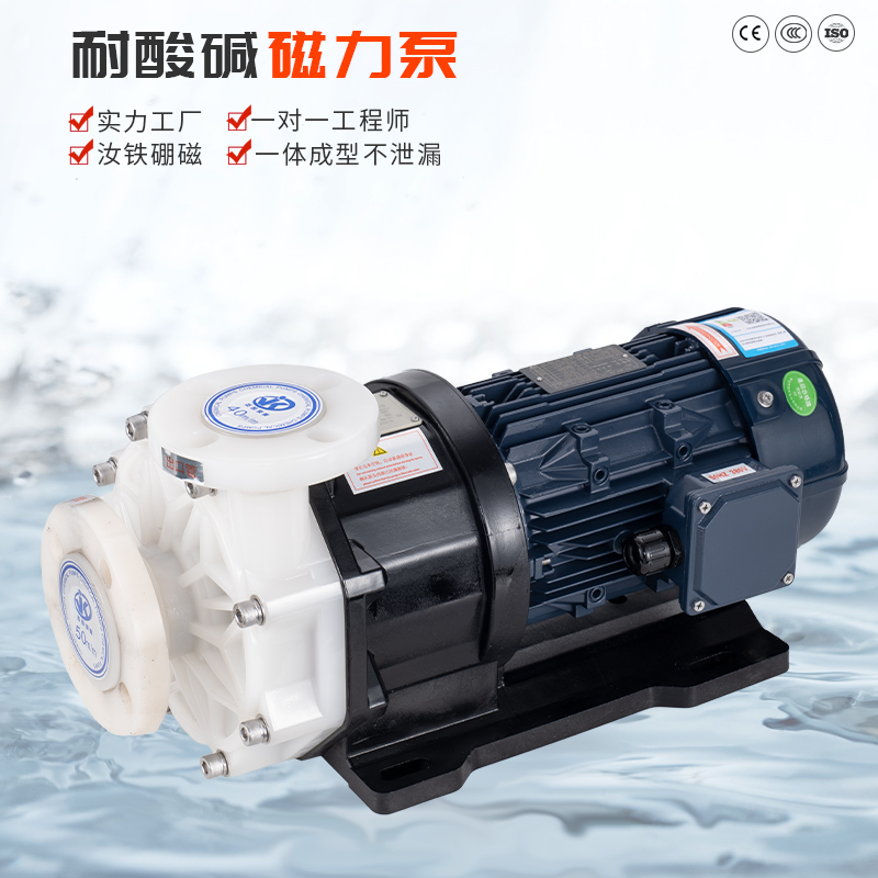 化工磁力泵的問(wèn)題需要怎么應(yīng)對(duì)？