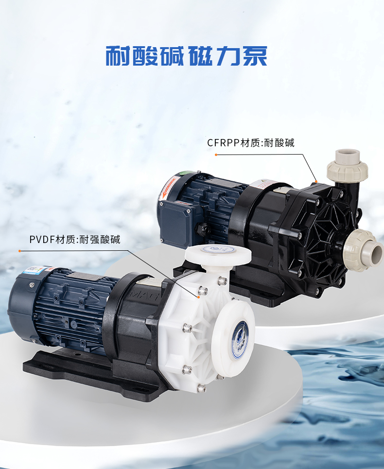 耐腐蝕磁力泵運行過程中斷電了怎么辦？