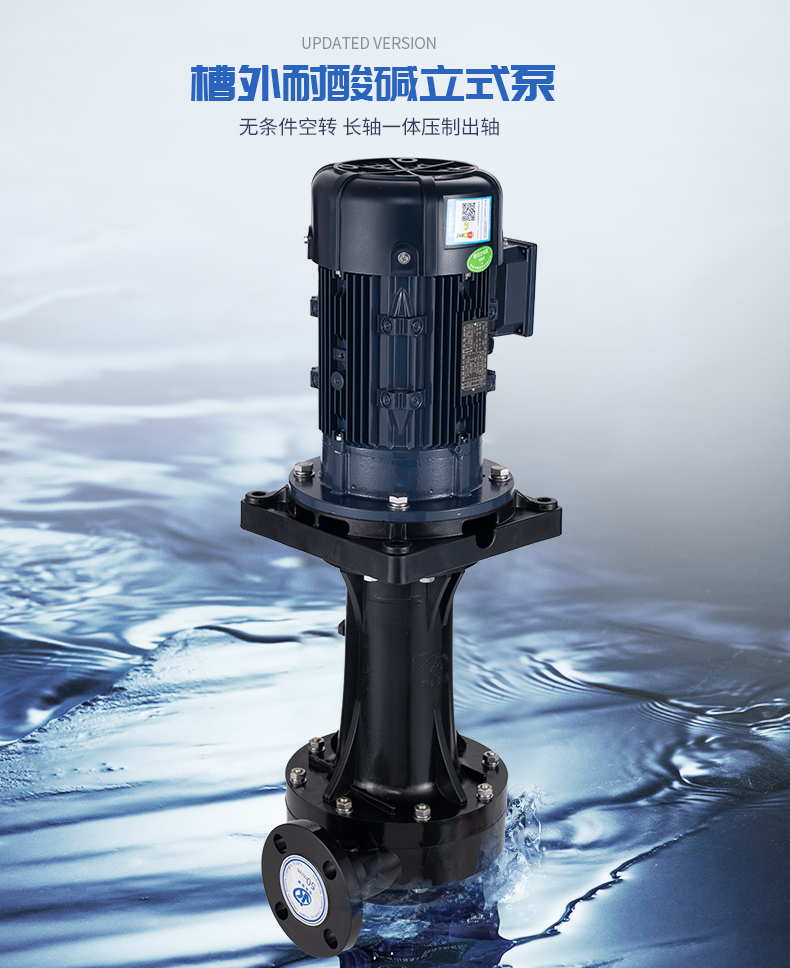 氟塑料離心泵抽空對機械密封有影響嗎？