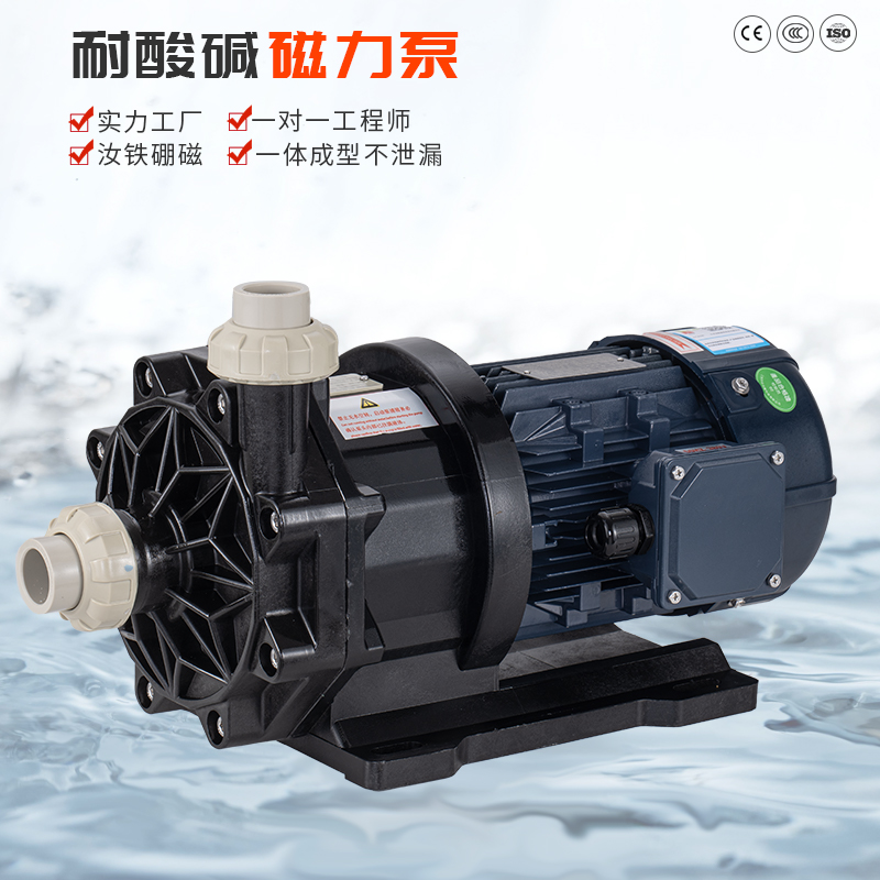 耐腐蝕磁力泵易空轉(zhuǎn)損失大，怎么辦？