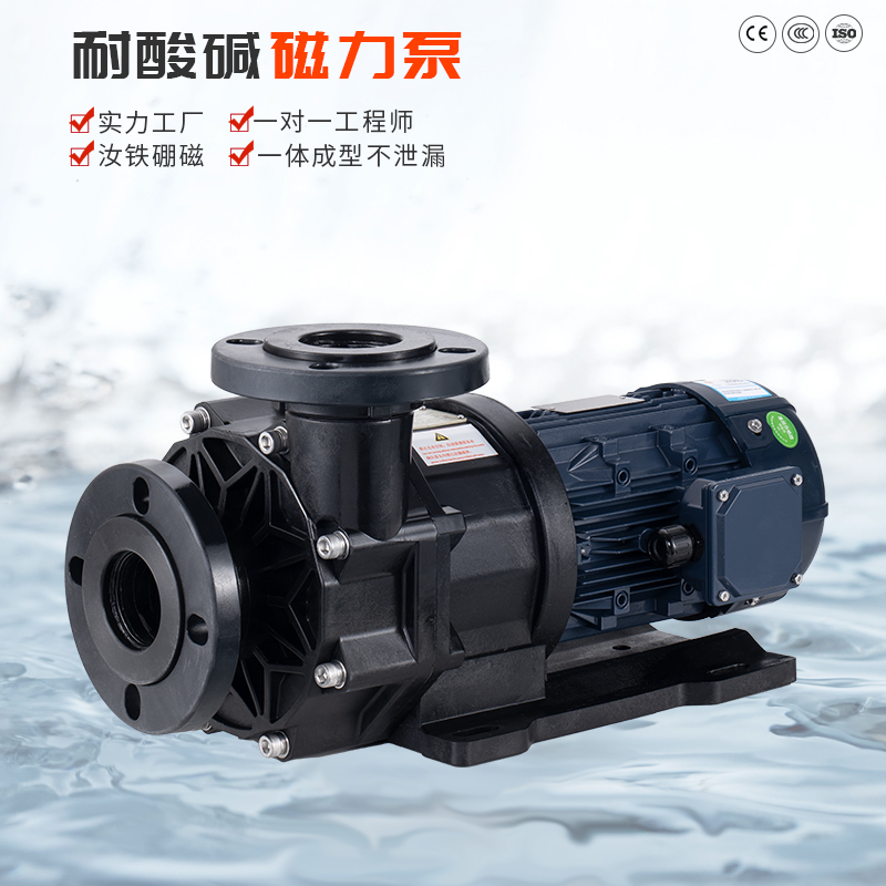 磁力泵在減速時(shí)會(huì)有什么影響