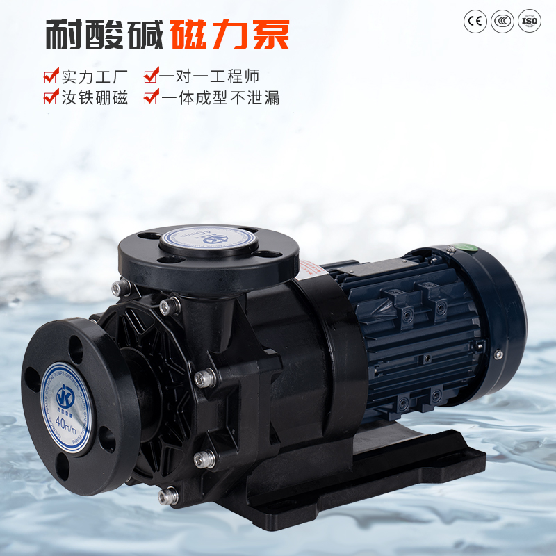 耐腐蝕化工泵正常使用的必要前提是什么？