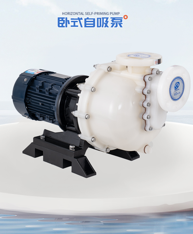 防爆自吸泵有哪兩種調(diào)節(jié)方式？