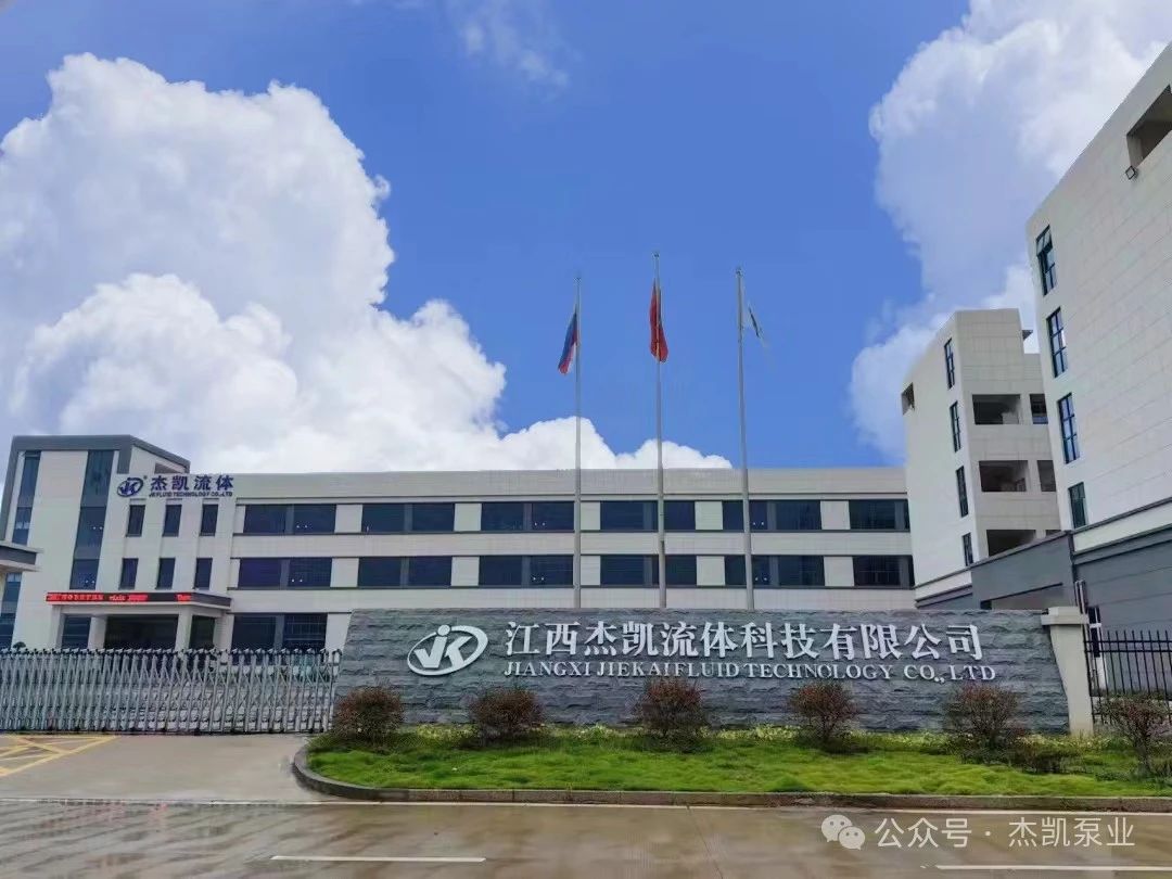 杰凱流體4月20-22日|2024廈門國際光儲充產(chǎn)業(yè)博覽會杰凱泵業(yè)期待與您相遇！